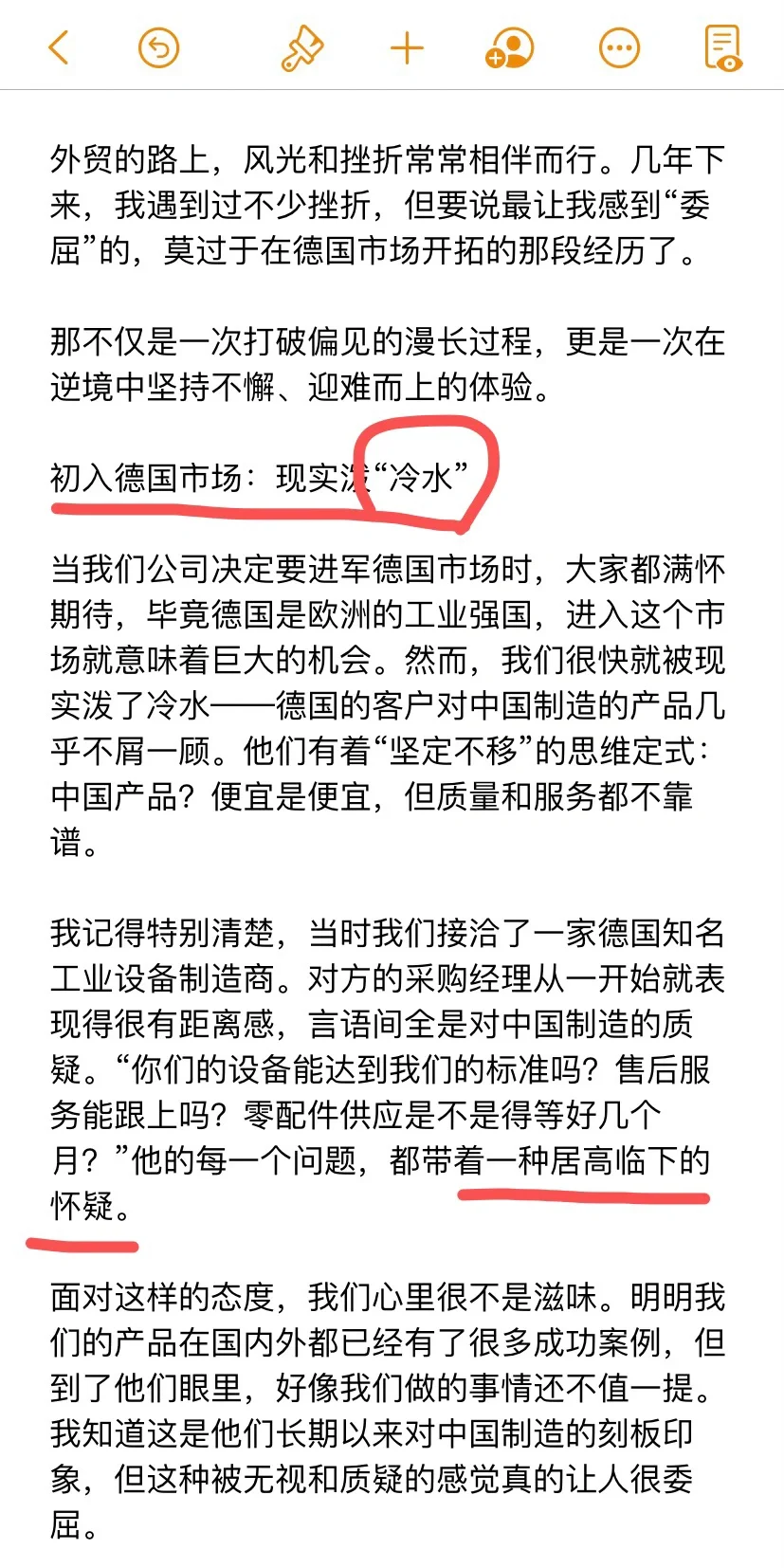 打破德国客户的偏见，从这订单开始！