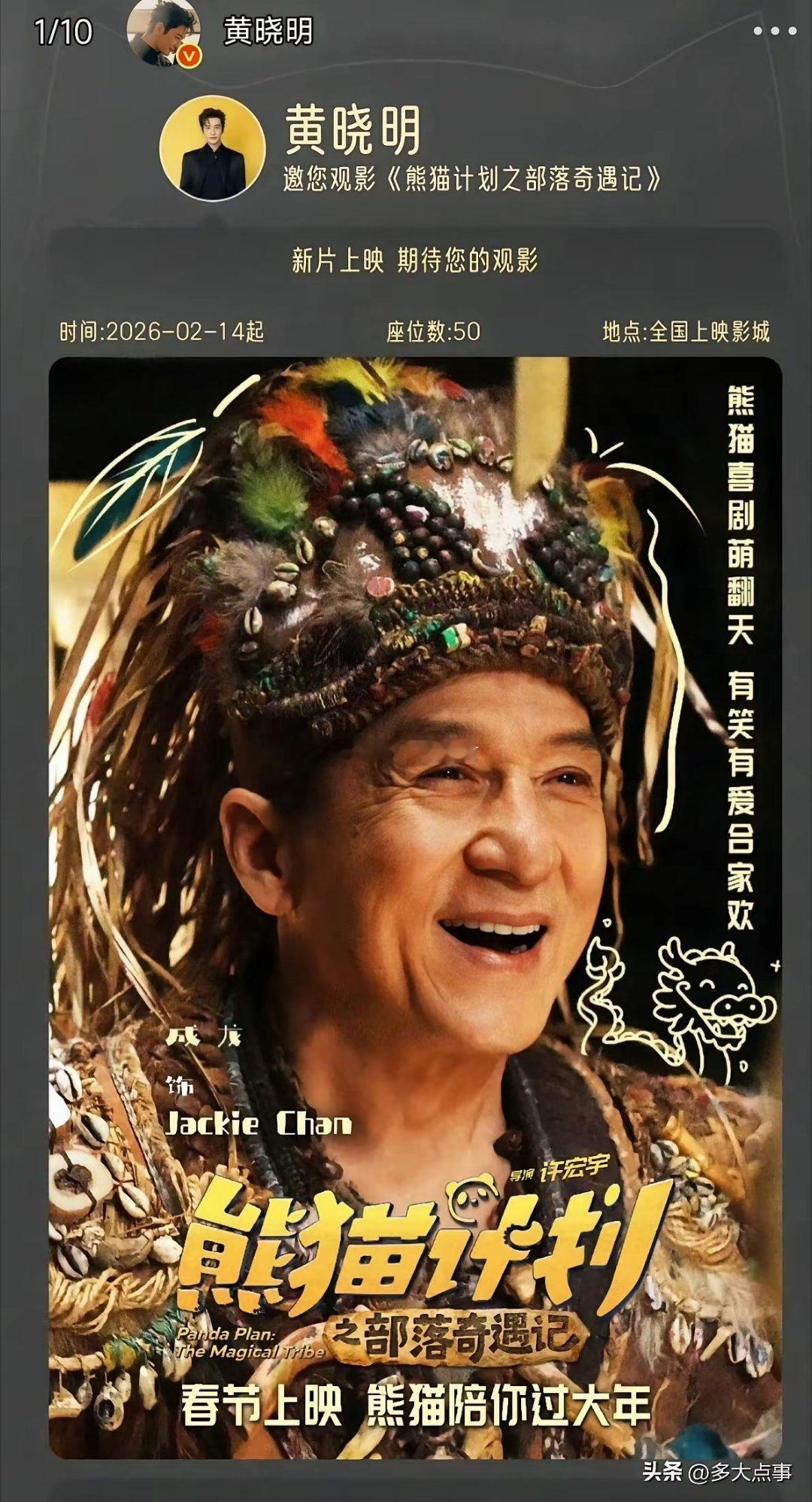 谁是2026电影春节档的赢家？都别争了，张艺谋、吴京、成龙都不够看，沈腾，马丽，