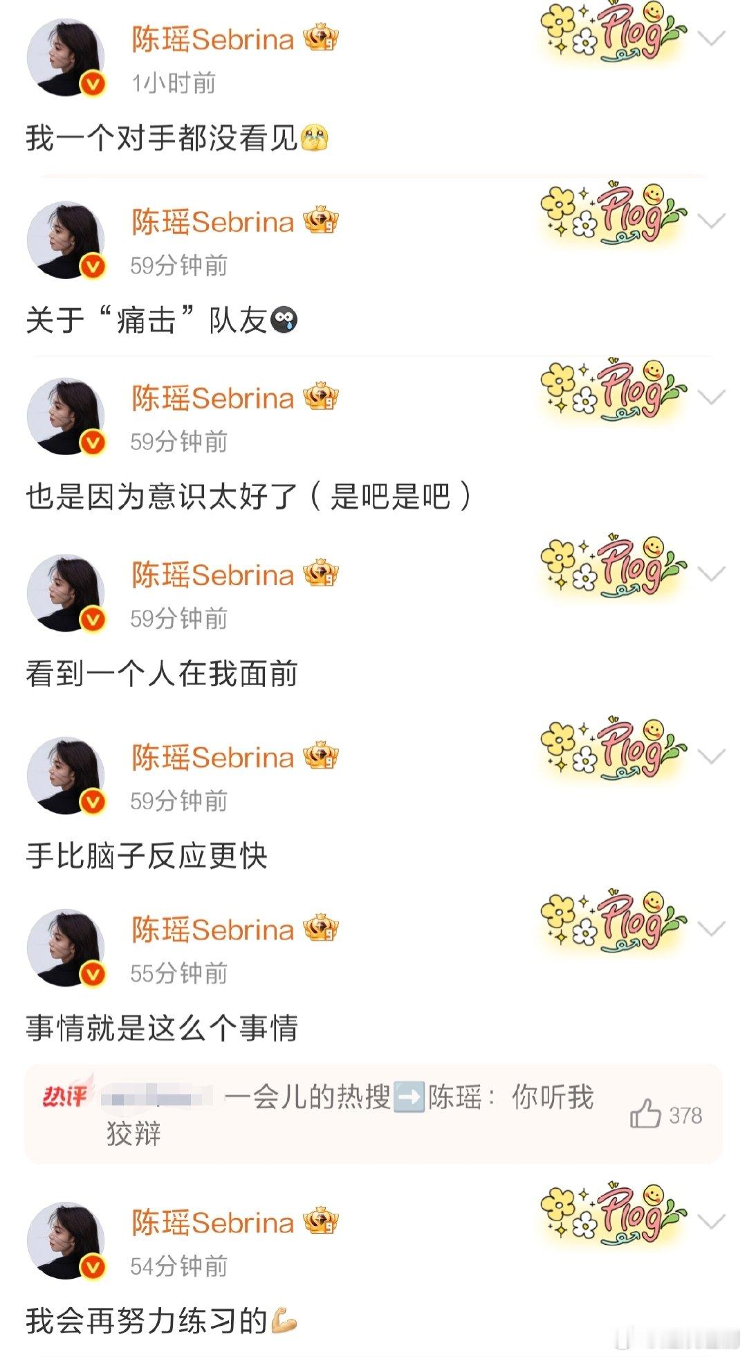 陈瑶你们听我狡辩陈瑶发帖回应痛击队友 和平精英刺激之夜表演赛名场面出圈，陈瑶赛场