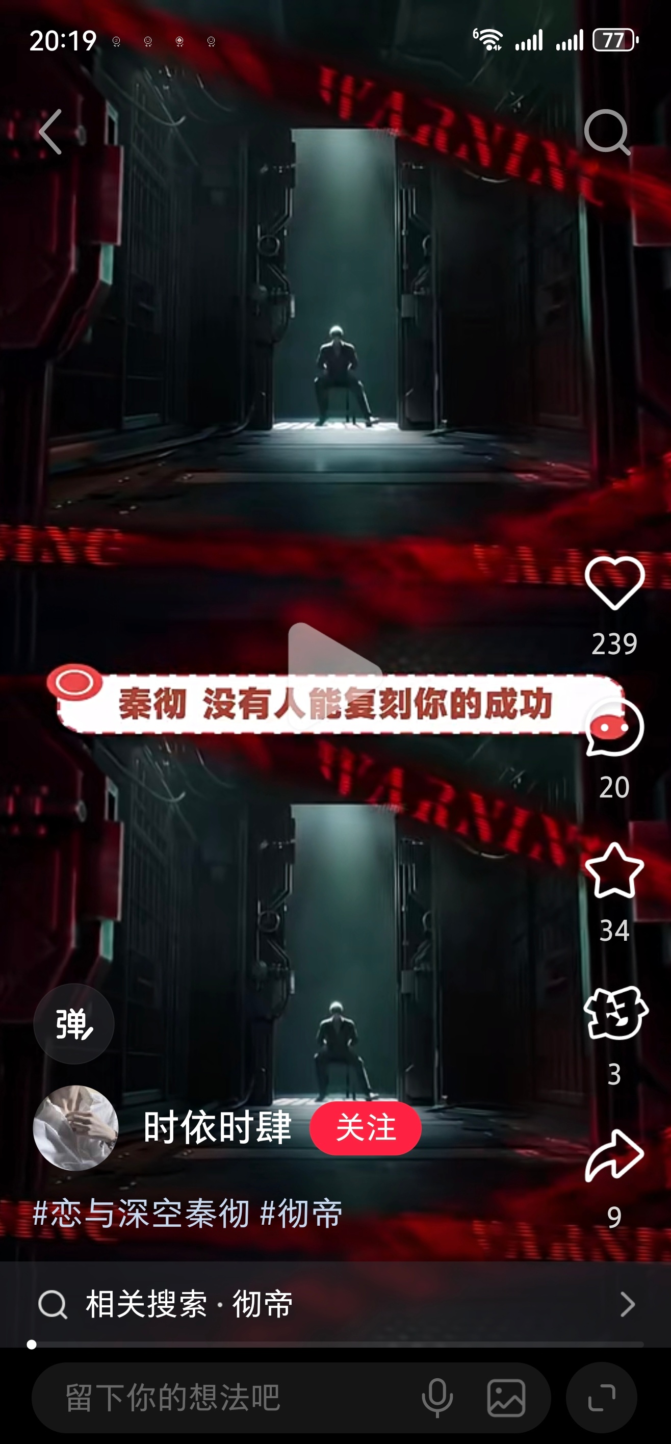 这是谁在盗我的视频有病没，前几天发视频违规号封了三天，明天就发，现在给我盗了，我