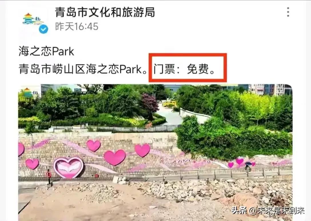 青岛文旅局真是下了血本，为了挽回路虎女打人事件造成的恶劣影响，青岛崂山区海之蓝p