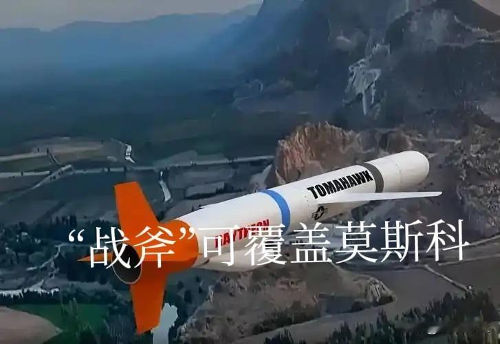 俄乌战争又到“升级”“窗口”？普京“托人带话”给特朗普：美若援乌“战斧，将“掀桌