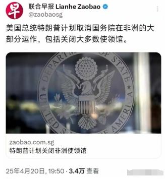 万万没想到，特不靠谱居然表示非洲是“粪坑国家”，在非洲设大使馆就是亏本的买卖，真