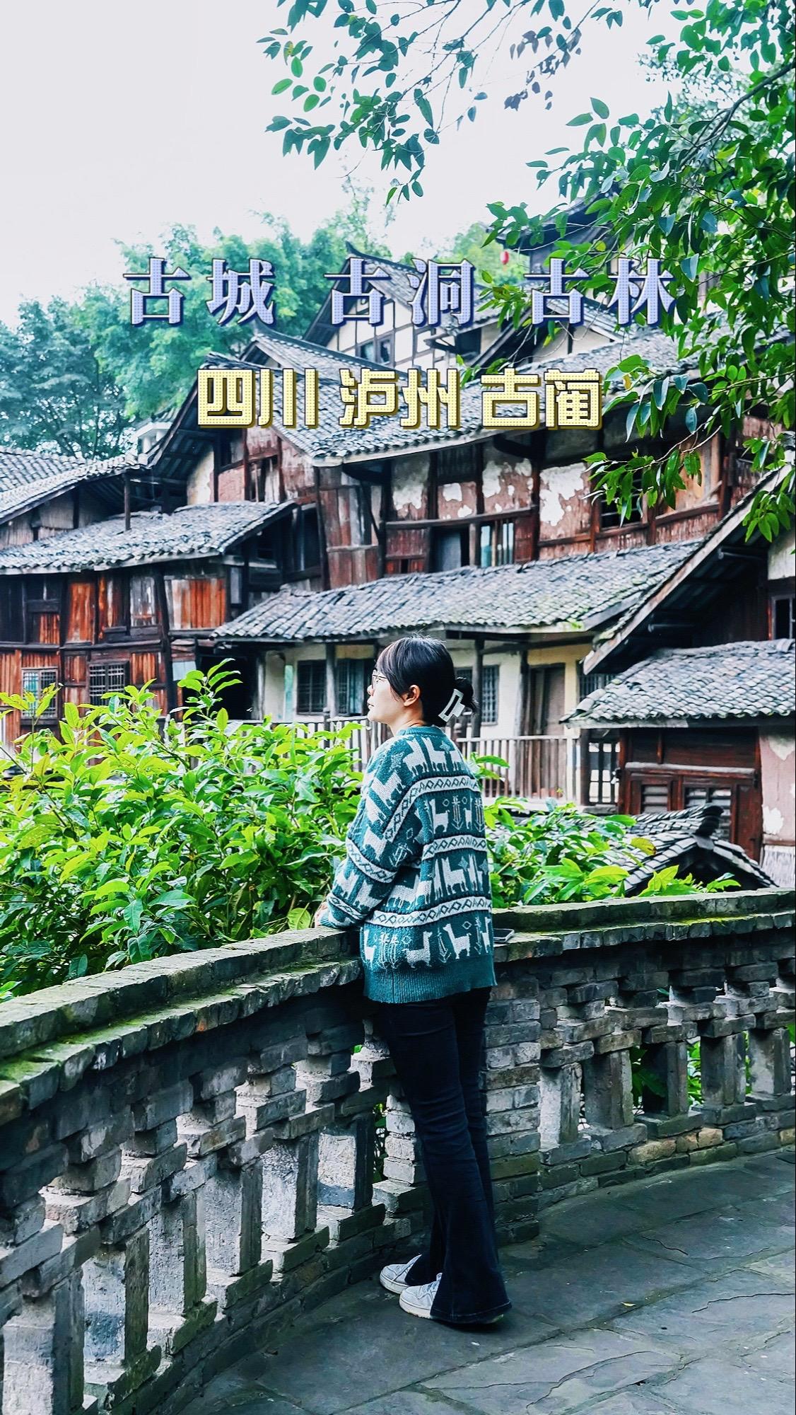 特别的爱给特别多古蔺。奢香夫人故里， 七山一水两分地  这里是古蔺，四...