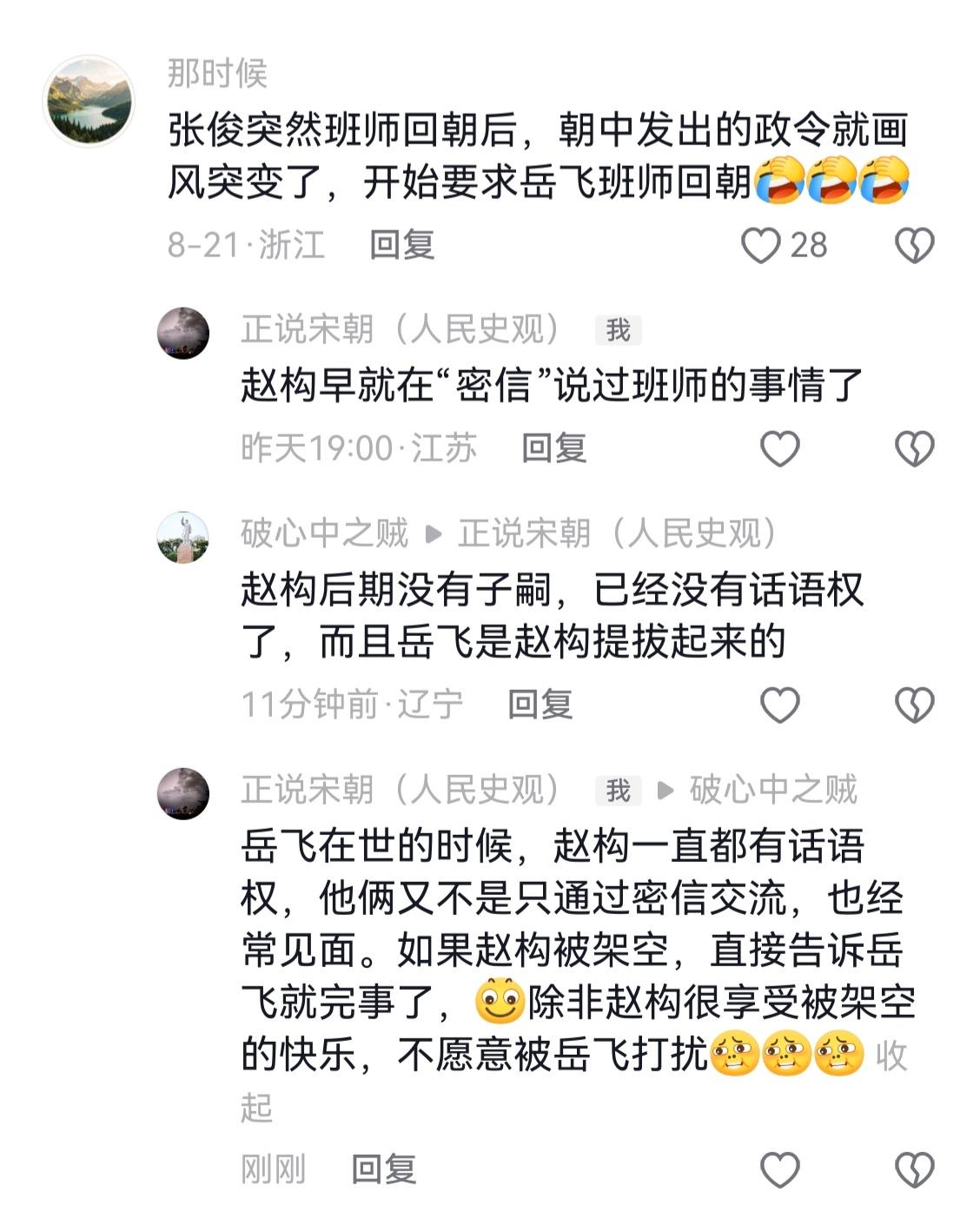天天说赵构被架空了，能不能解释一下赵构为什么不告诉岳飞？是爱上被架空的感觉了吗？