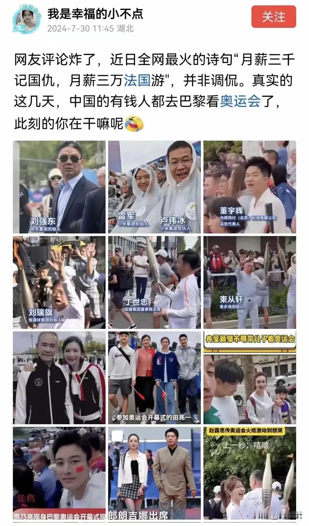 中国🇨🇳一些自媒体不是说法国巴黎
屎尿横飞，垃圾遍地吗？
为什么这么多
商界