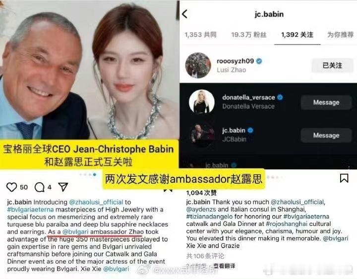 #赵露思宝格丽全球ceo互关##赵露思和宝格丽全球CEO互关#宝格丽全球ceo和