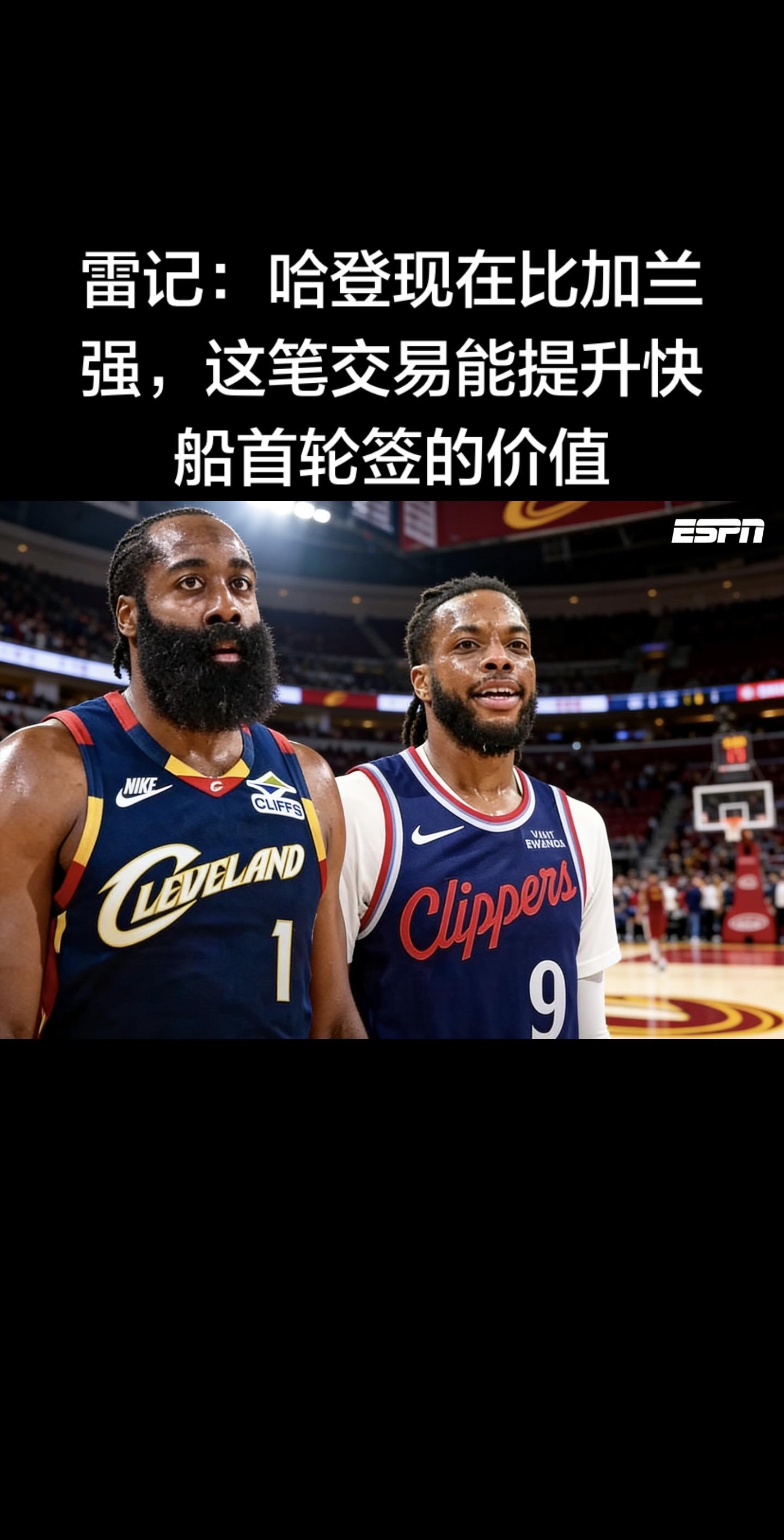 雷记观点核心解读  雷霆记者Brandon Rahbar（雷记）明确表...