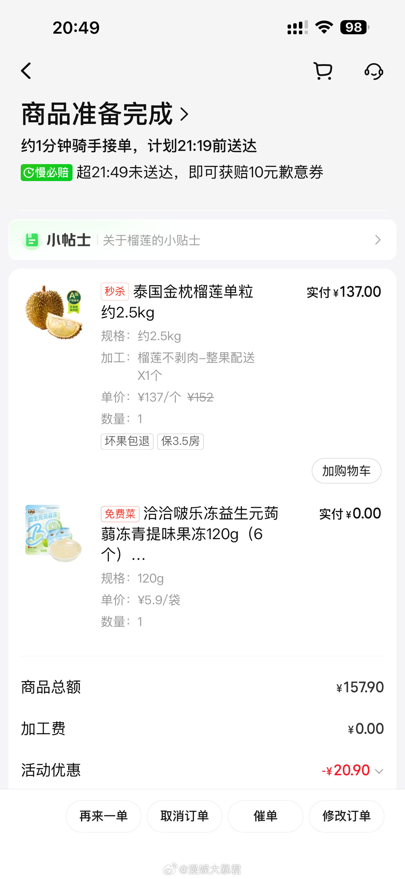 水果界的赌博 