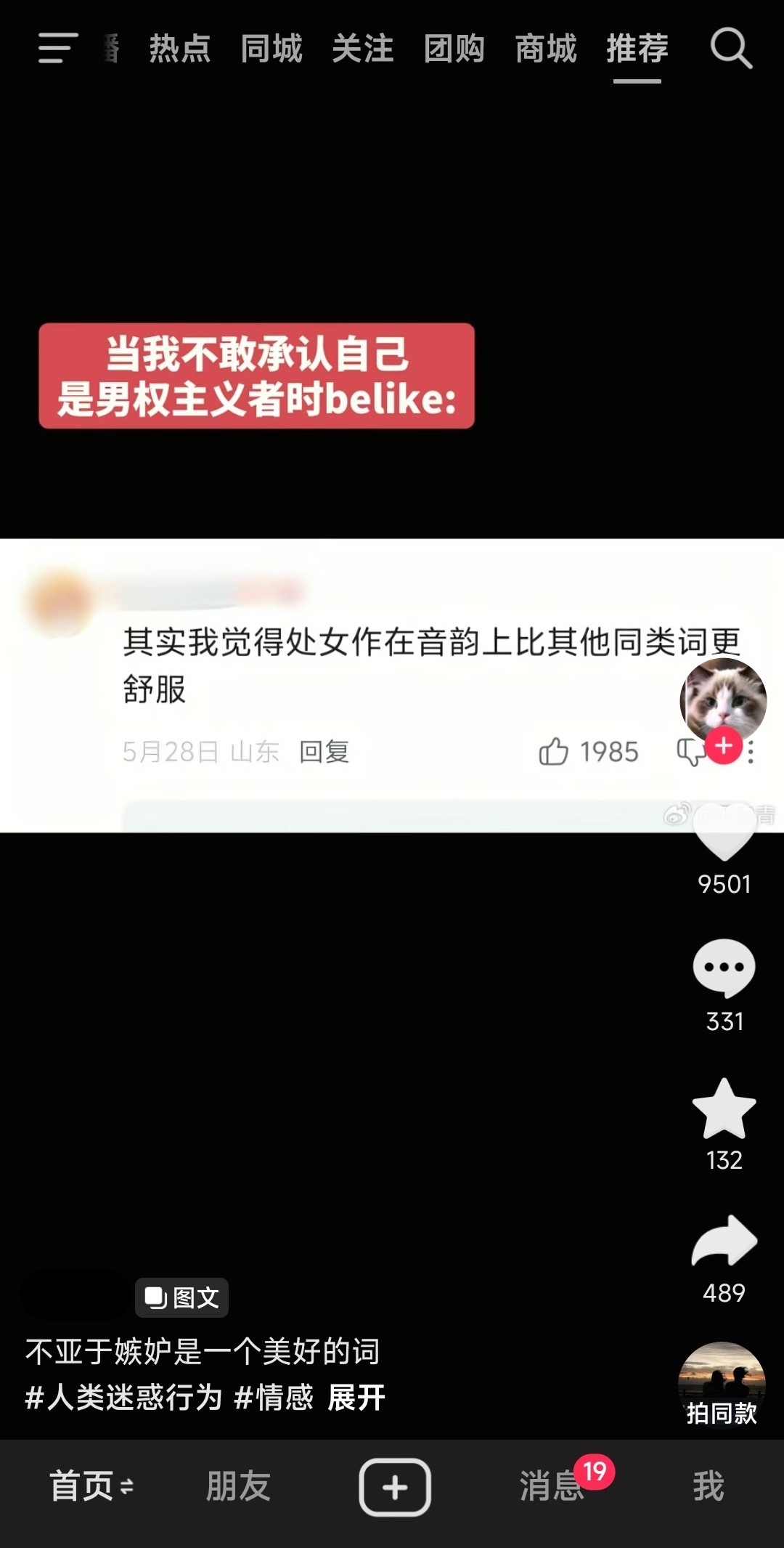 音韵这一块/ 
