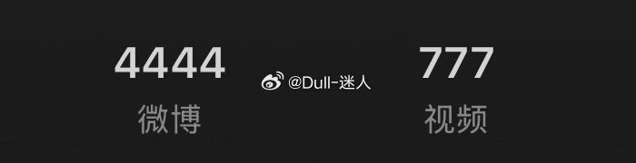 我去，太能发了 