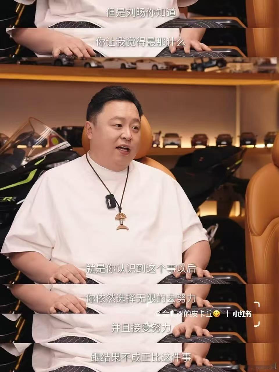 原来内耗的人真正需要的是这种安慰 阎鹤祥和刘旸聊到同一个痛点，太多人在剧场里千锤