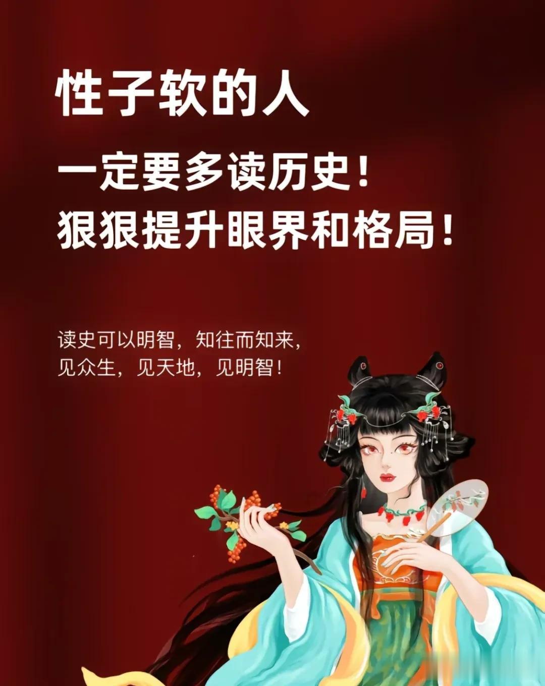 天呐！直到今天才发现，原来古人不古，居然有历史书比小说还好看，真的是狠狠提升眼界