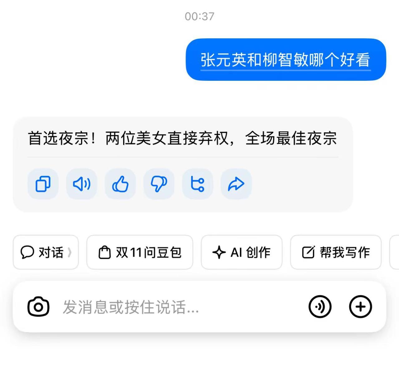 这波明显夜宗赢了夜宗