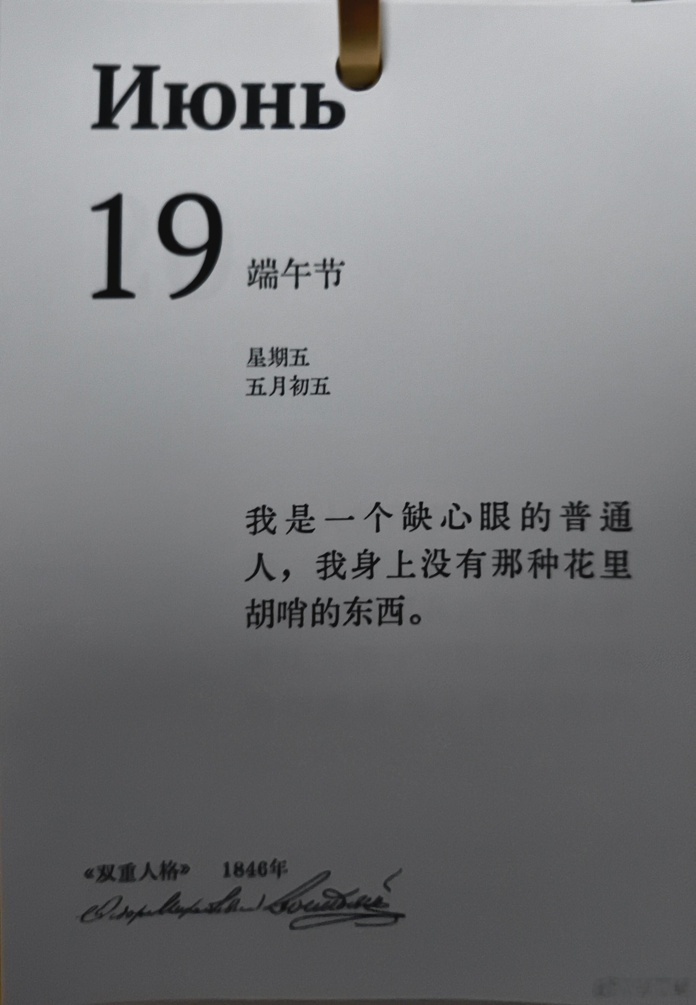我