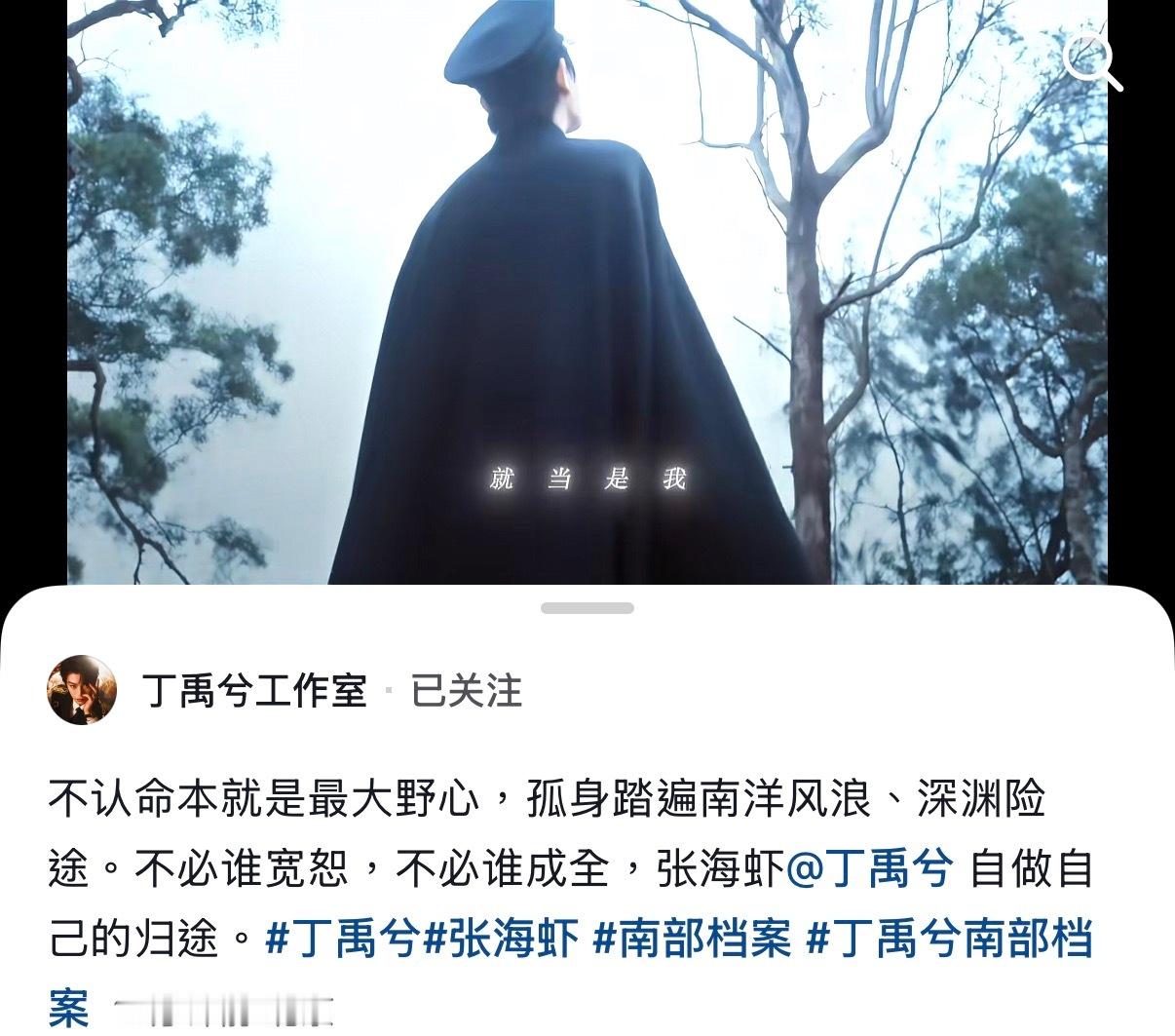 丁禹兮来接你回家了海侠 我们就是你和你的朋友们的底气呀不用再受委屈了丁禹兮