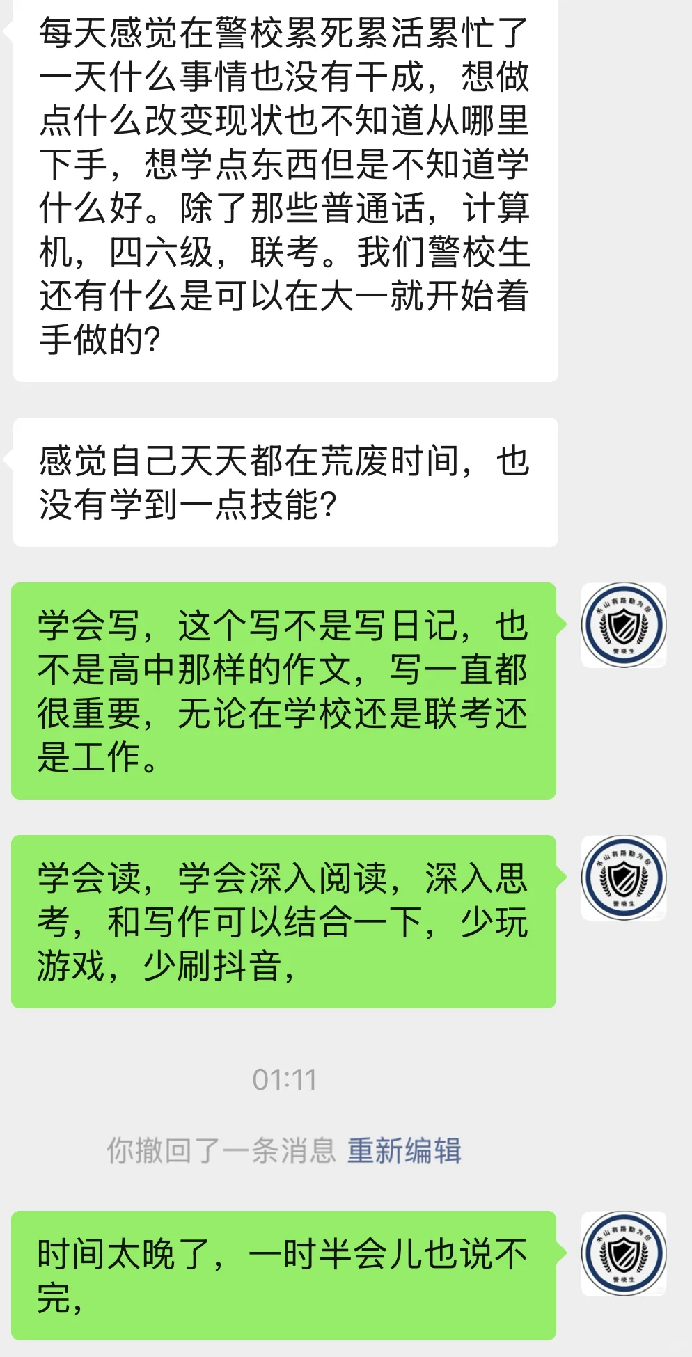 有位网友说：自己每天在警校累死累活累忙了
