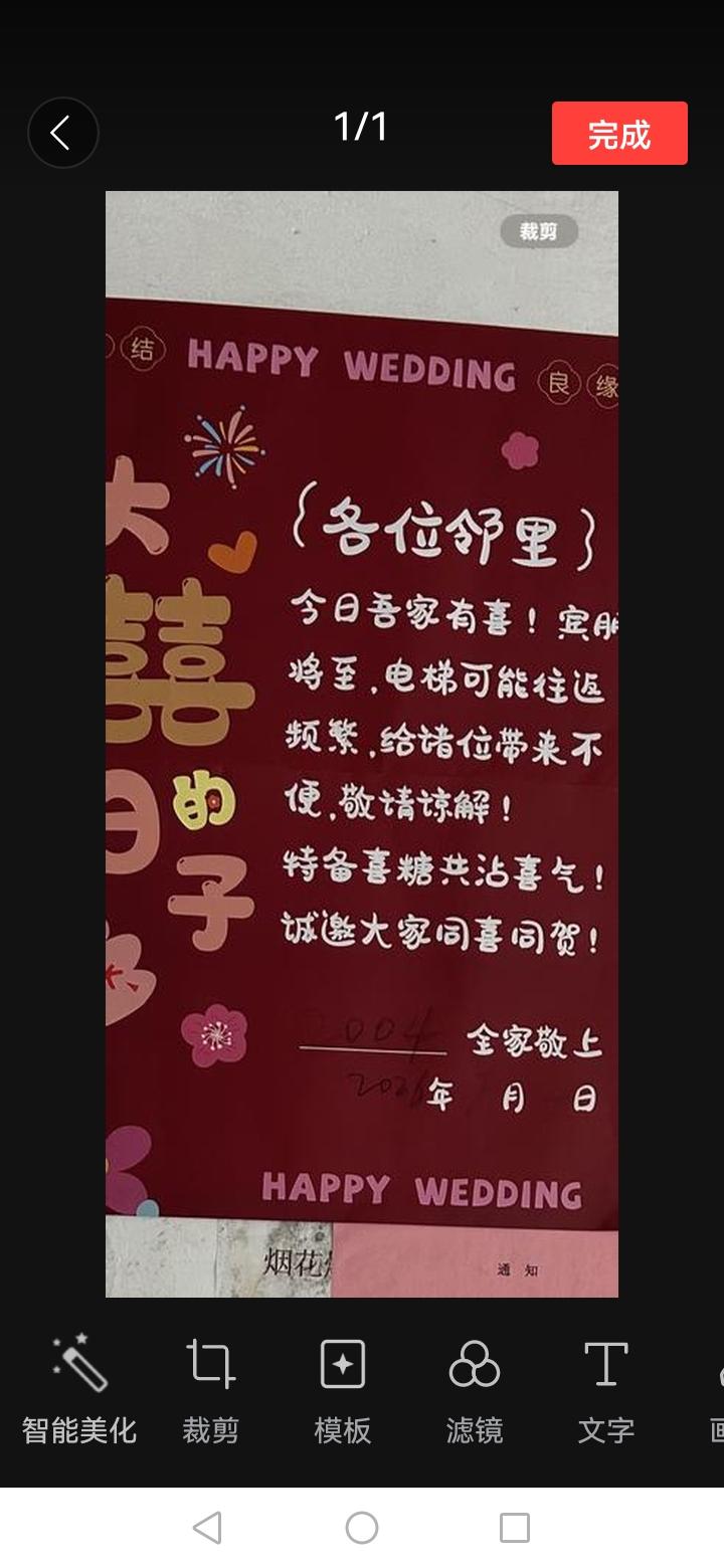 今早一睁眼，趴在阳台往下一看，嚯！小区门口搭着彩虹门，有人充气有人拉绳子，忙得热