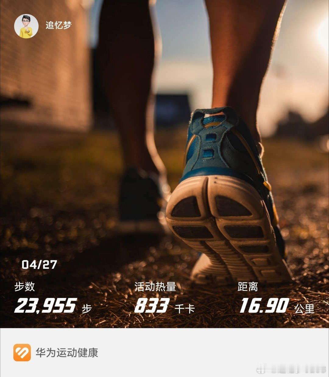 跑步运动打卡Day736.04km，打卡完成双400%达成勋章到手，步数破2.3
