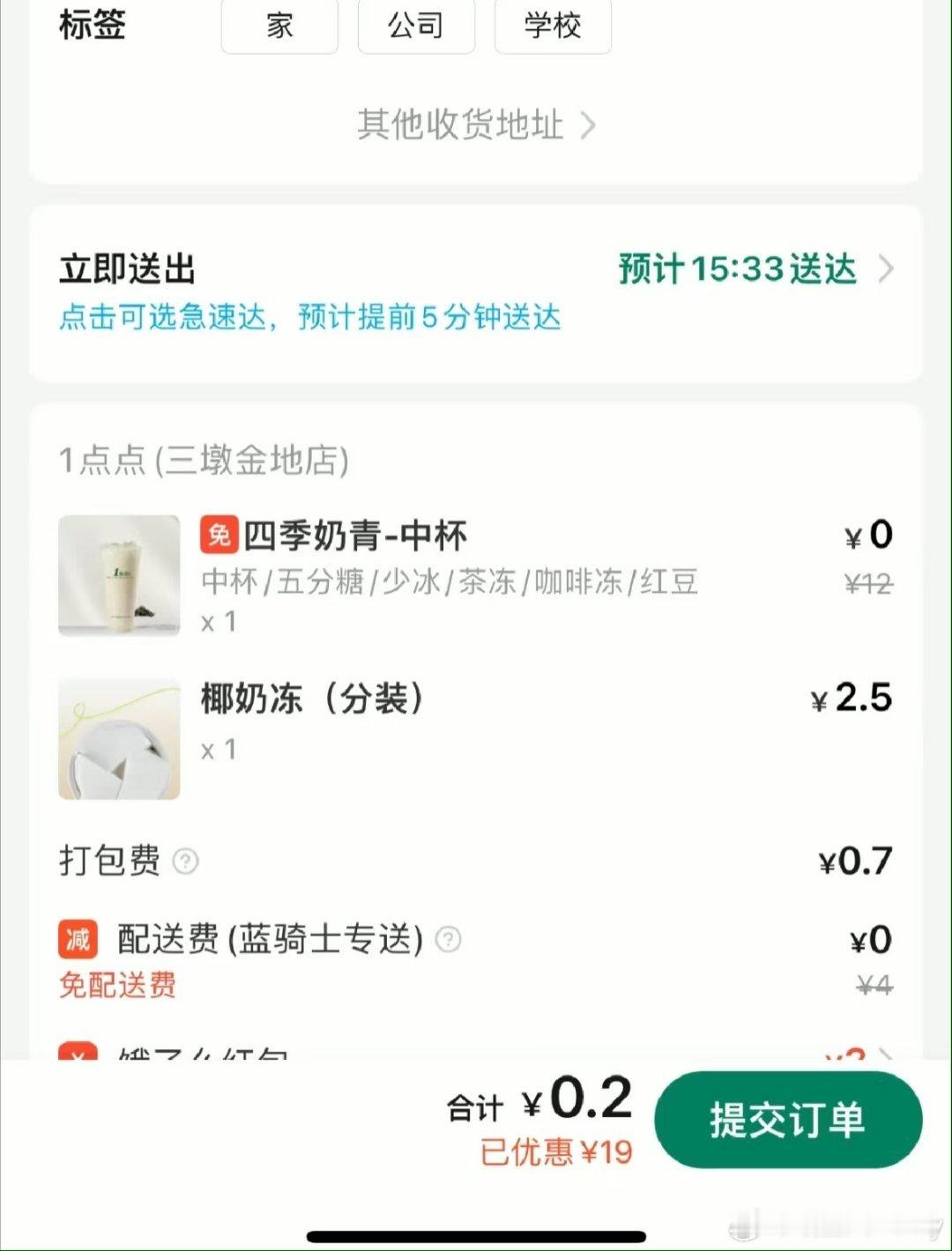 重庆骑手爆单后挑扁担送外卖 骑手爆单想必我有一分责任，毕竟一天3杯不是白喝的 ​