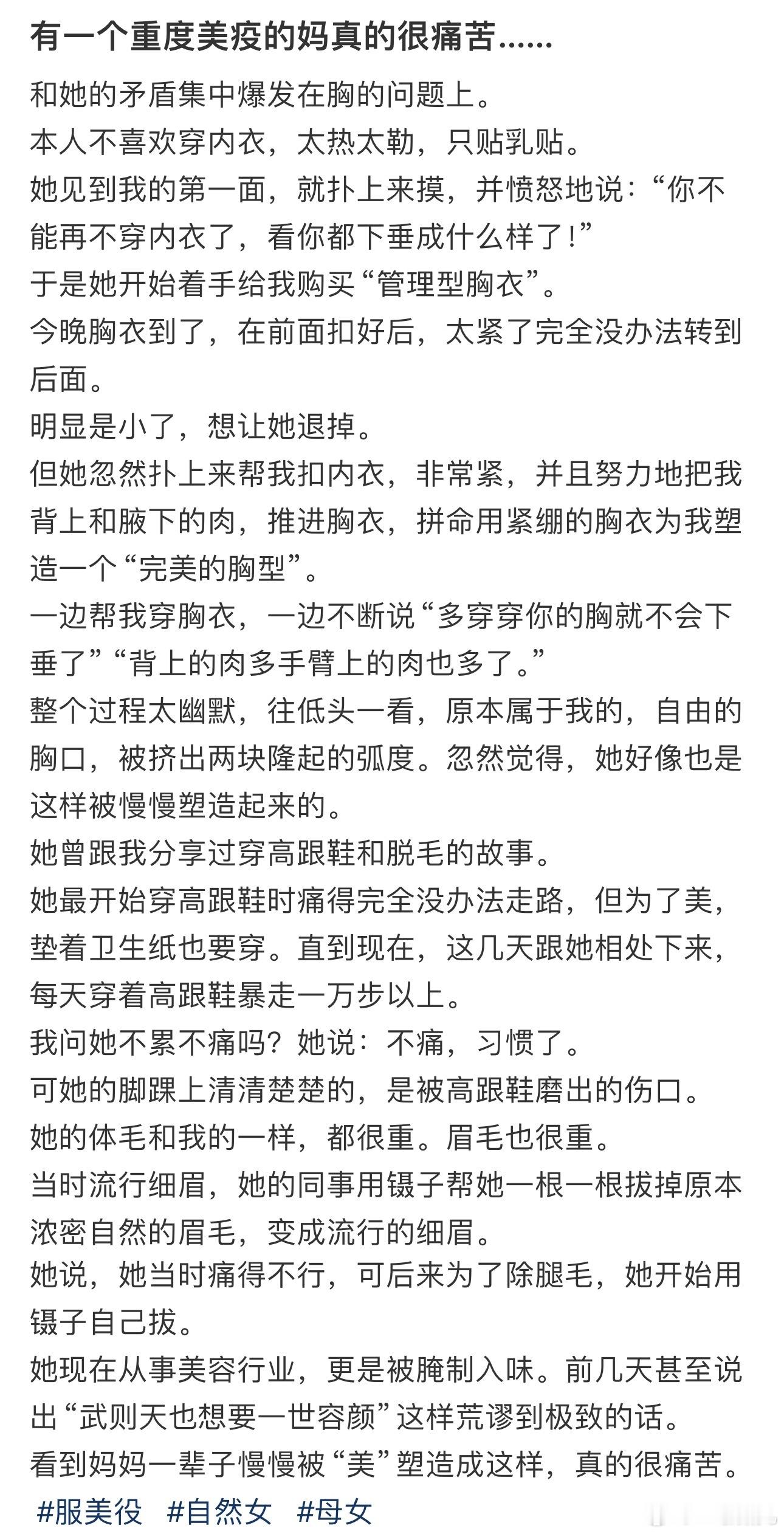 #有一个重度美疫的妈真的很痛苦# 真的很痛苦 ​​​
