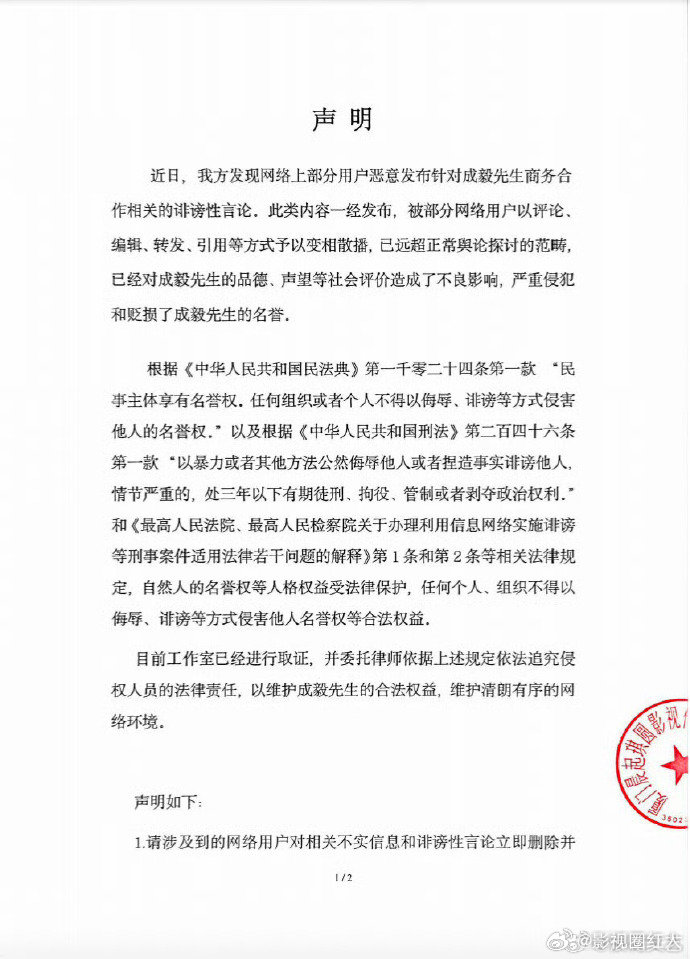 成毅工作室新公章成毅工作室换公章了 成毅工作室新公章，而且名字是公司不是工作室了