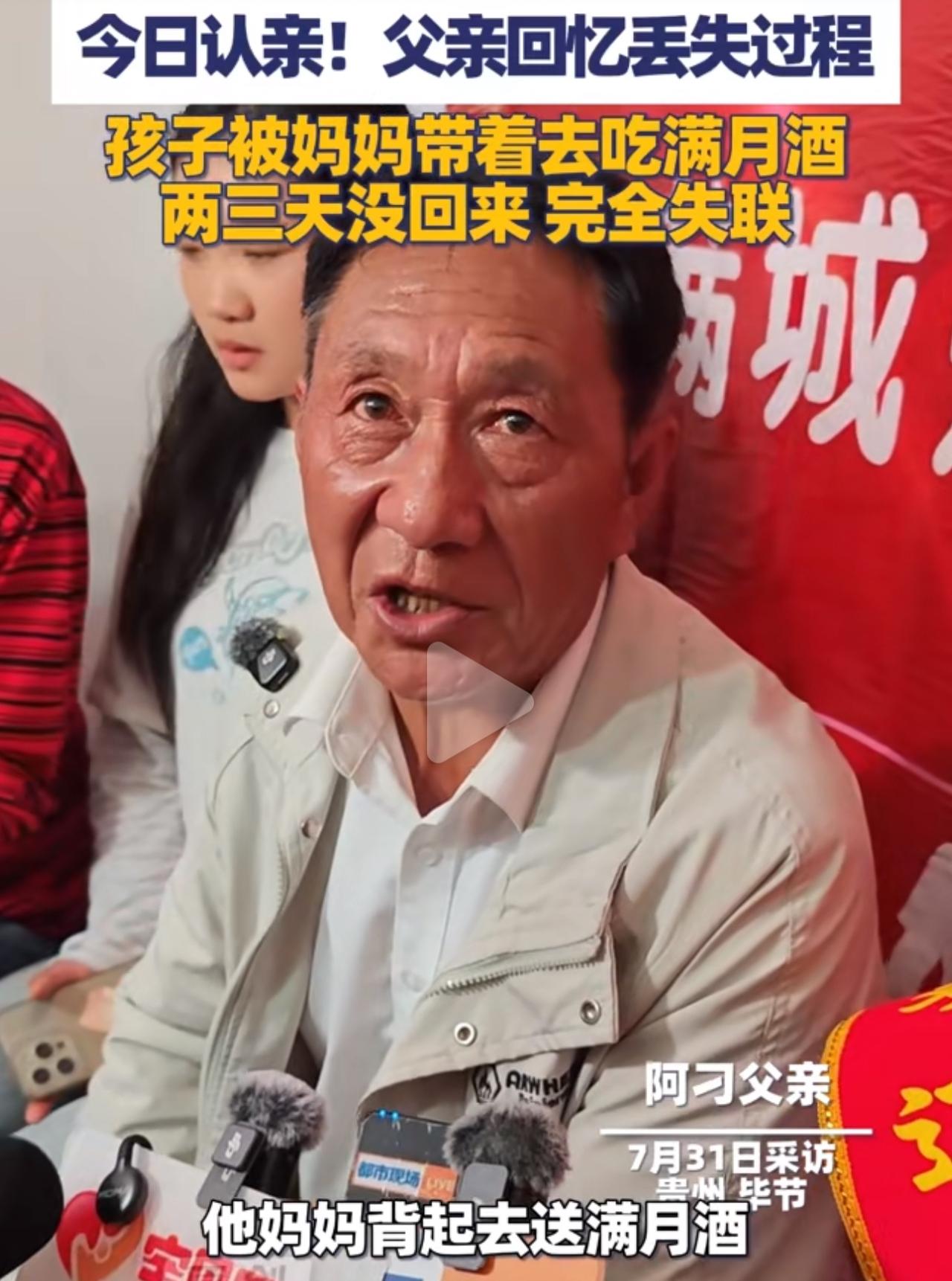 1999年，贵州一位宝妈带着一岁的儿子去吃酒席。现场人来人往、鱼龙混杂，谁也没防