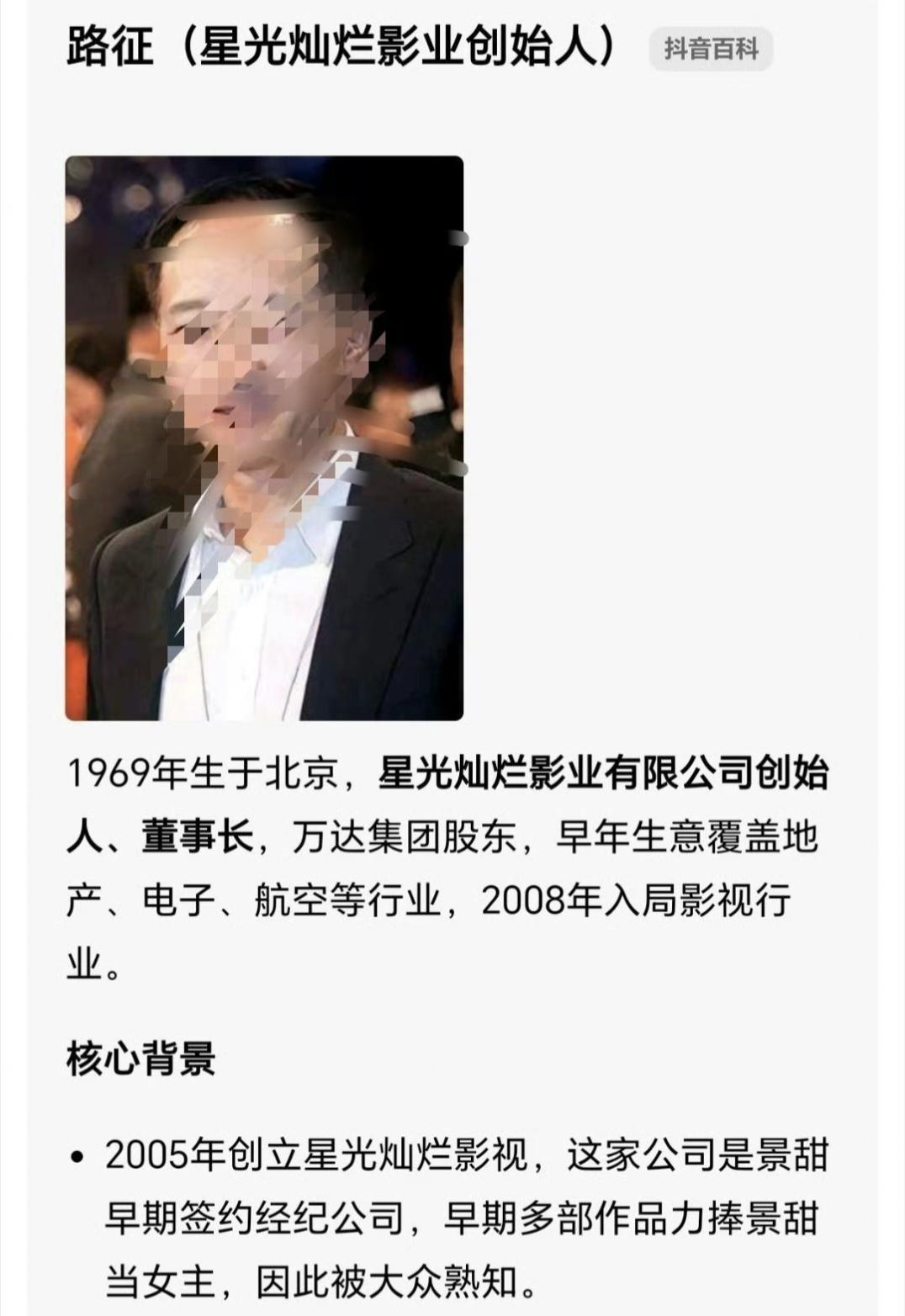 回看这些年，发现路征才是景甜的真命天子。查了一下路征资料，69年出生，比景甜大1