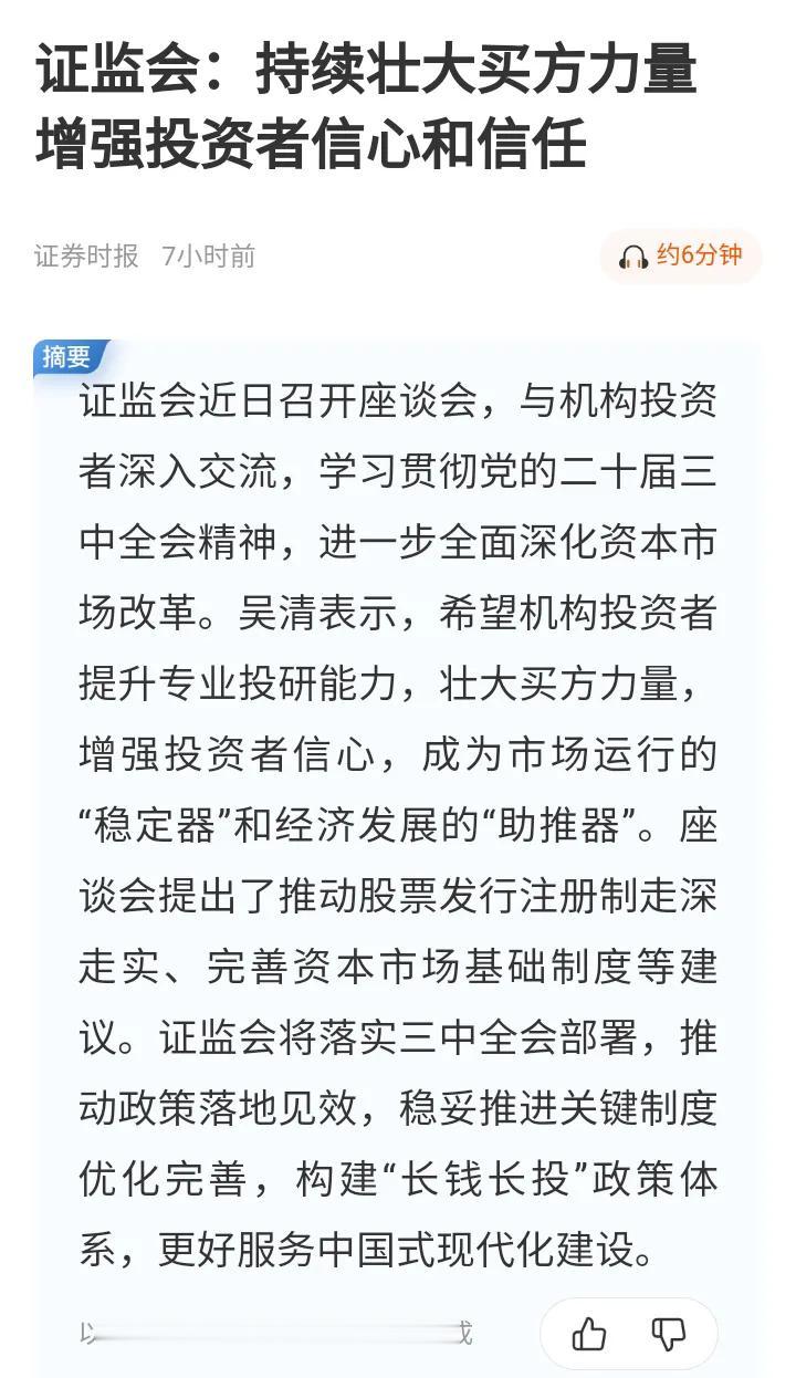 周末村里喊话内资机构，让他们格局一些，这对今天市场是否有所帮助呢，能让内资主力少