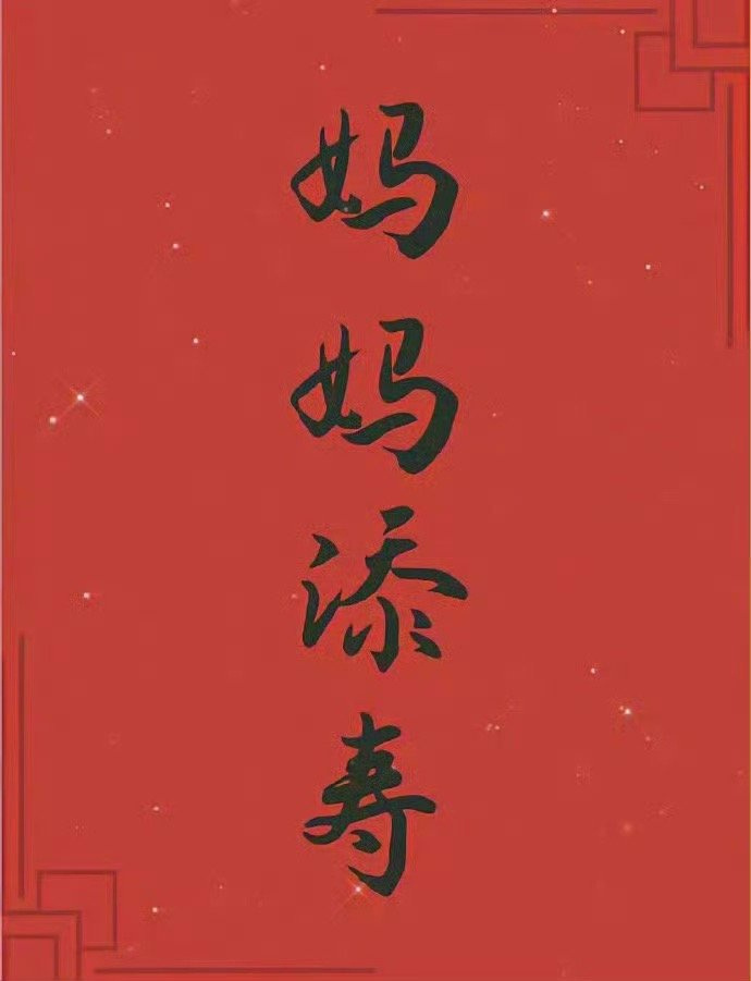 人，即使活到八九十岁，有母亲便可以多少还有点孩子气。有母亲的人，心里是安定的。 