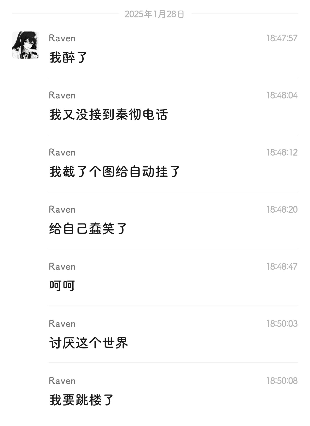 谁来心疼一下我呢，中午没接到，刚才又没接到[失望] 