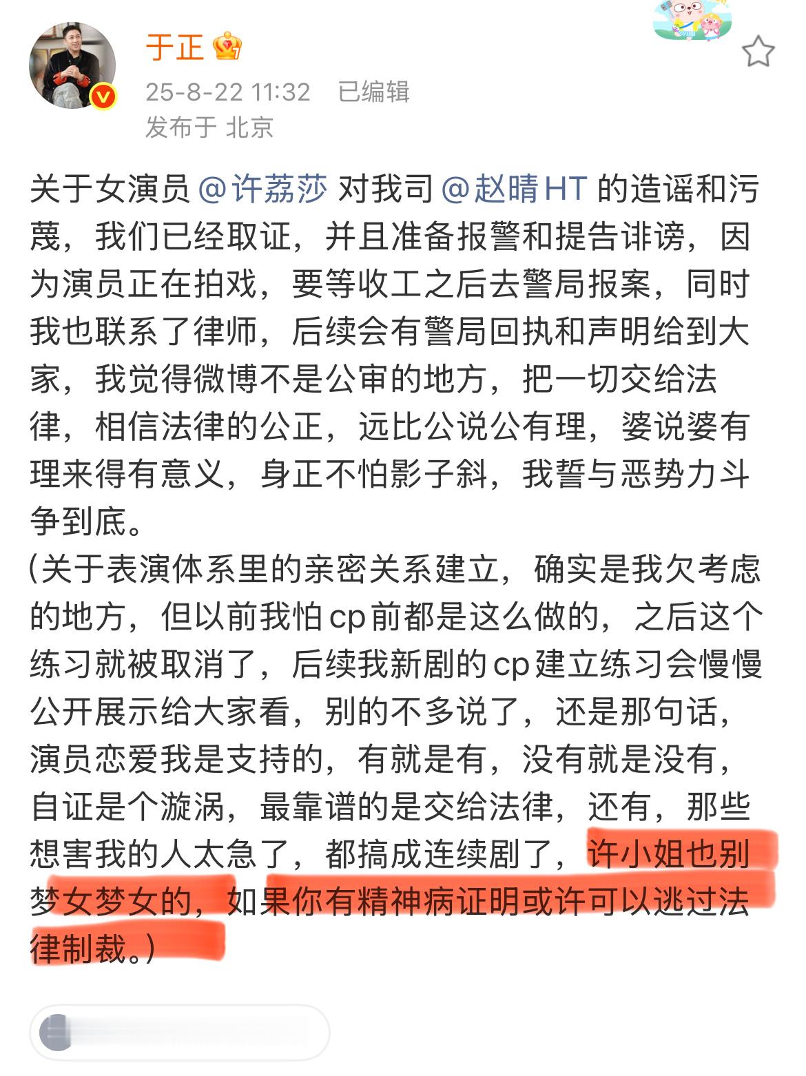 许荔莎硬刚于正于正是咋说出这句话的…… ​​​