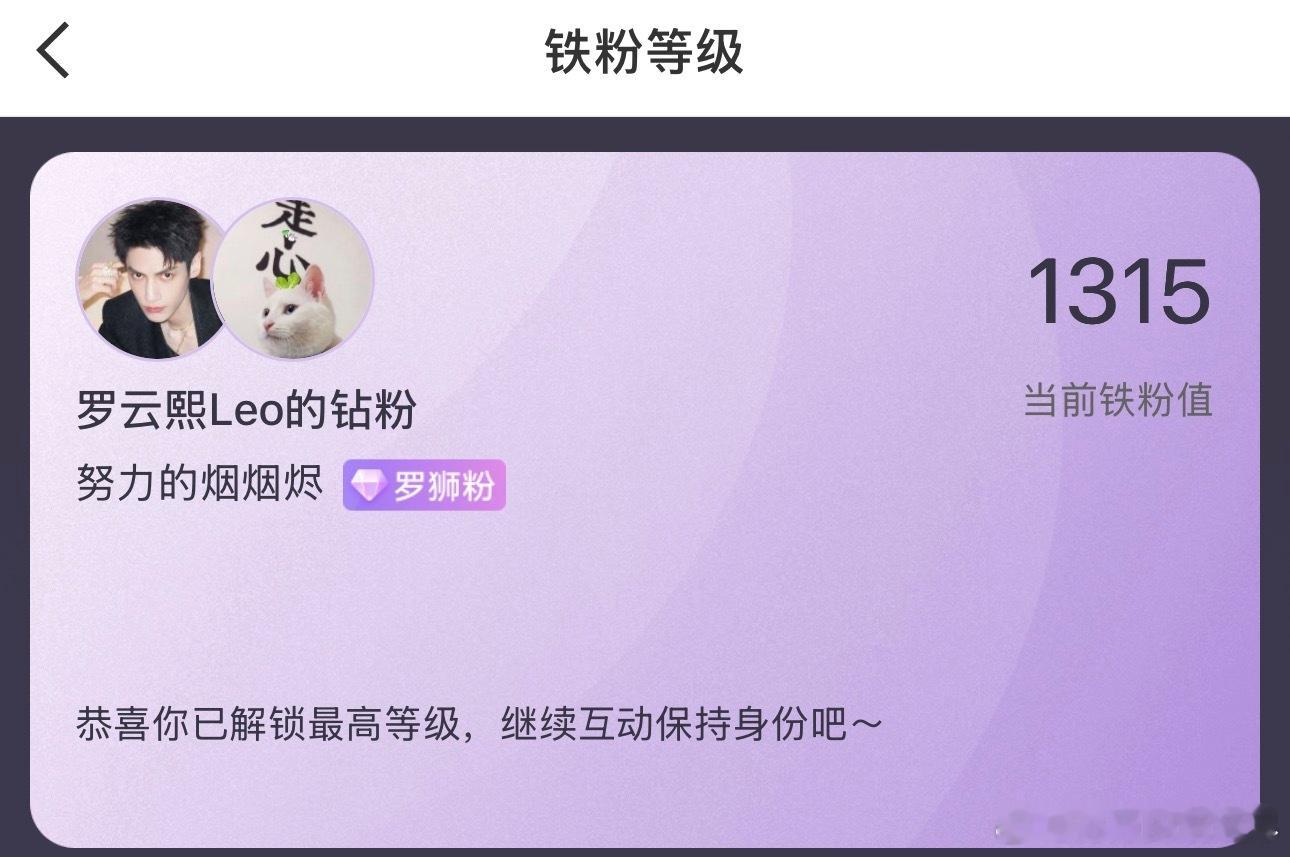 罗云熙[超话]罗云熙 💜罗云熙熙界无限剧场巡回演唱会 对你的爱一不小心就超过了