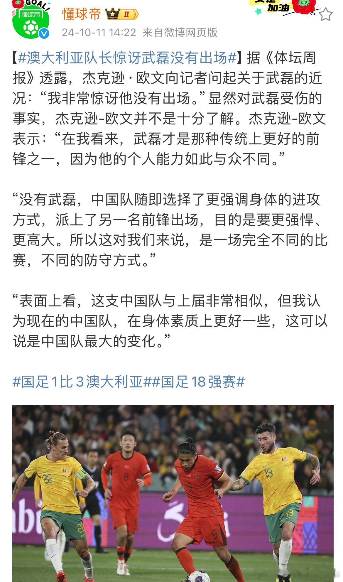 这个叫欧文的你懂球嘛[吃瓜]懂球的都知道咱们有些节奏舆论门道有多深[并不简单][