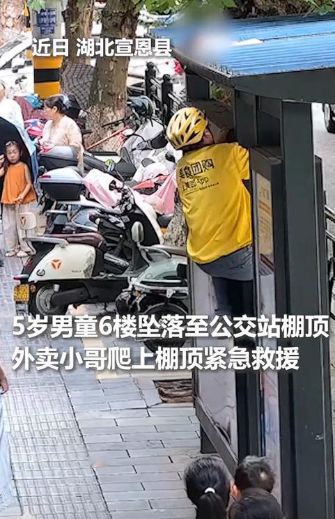 “这个外卖小哥火了!”近日，湖北恩施，一外卖小哥在送餐途中，路过公交站台，突然听