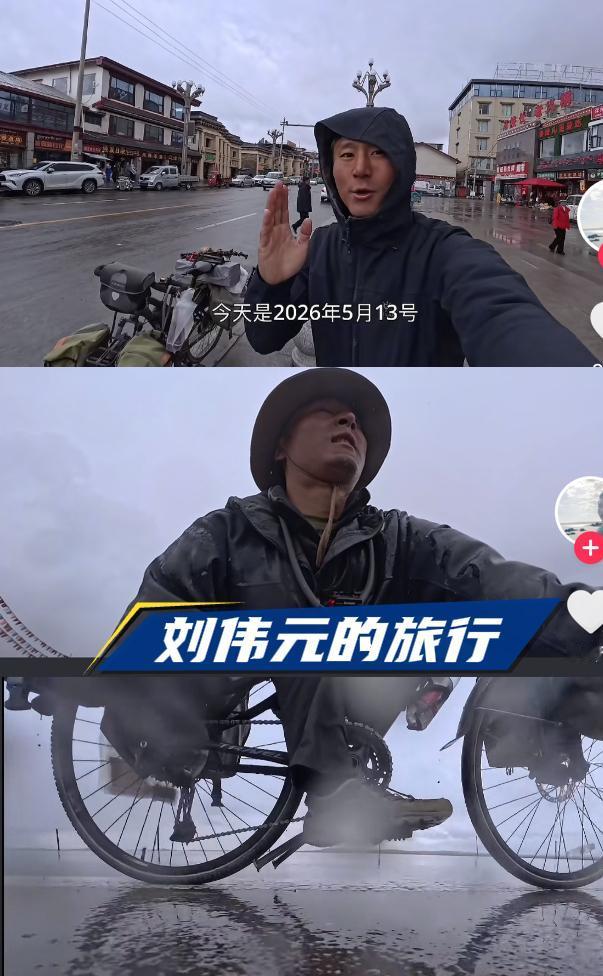 刘伟元又出发啦，5月13号.刘伟元已到达了若尔盖县，他的目的地是前往扎尕那。
看