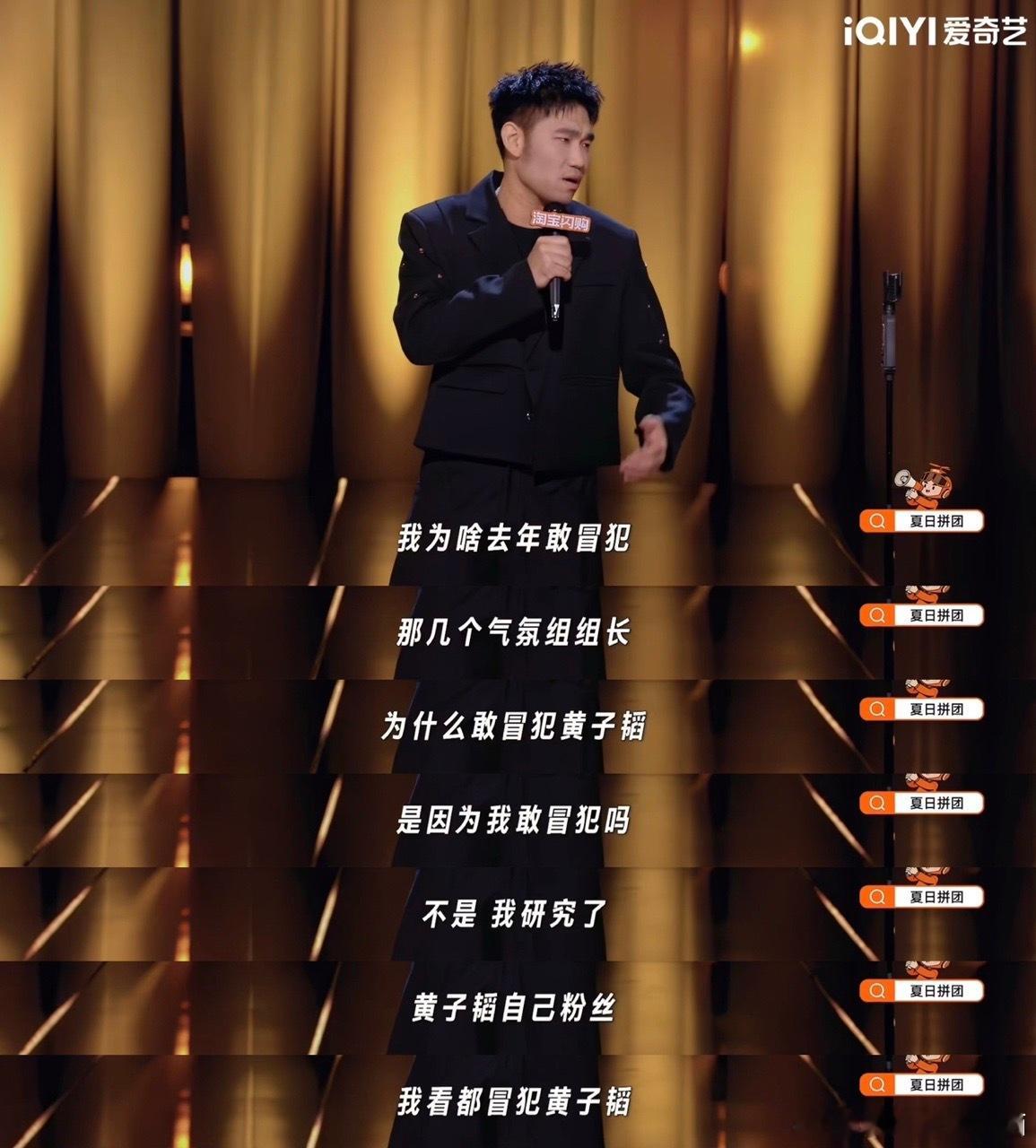 翟佳宁敢吐槽黄子韬的原因喜剧之王单口季 翟佳宁这段舞台发言很有思考感，聊起当下的