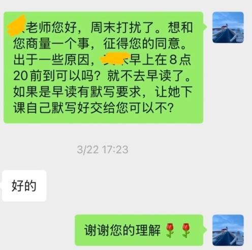 一个妈妈为三年级女儿请假不参加早读的申请书，火了隔壁的平台。
       起因
