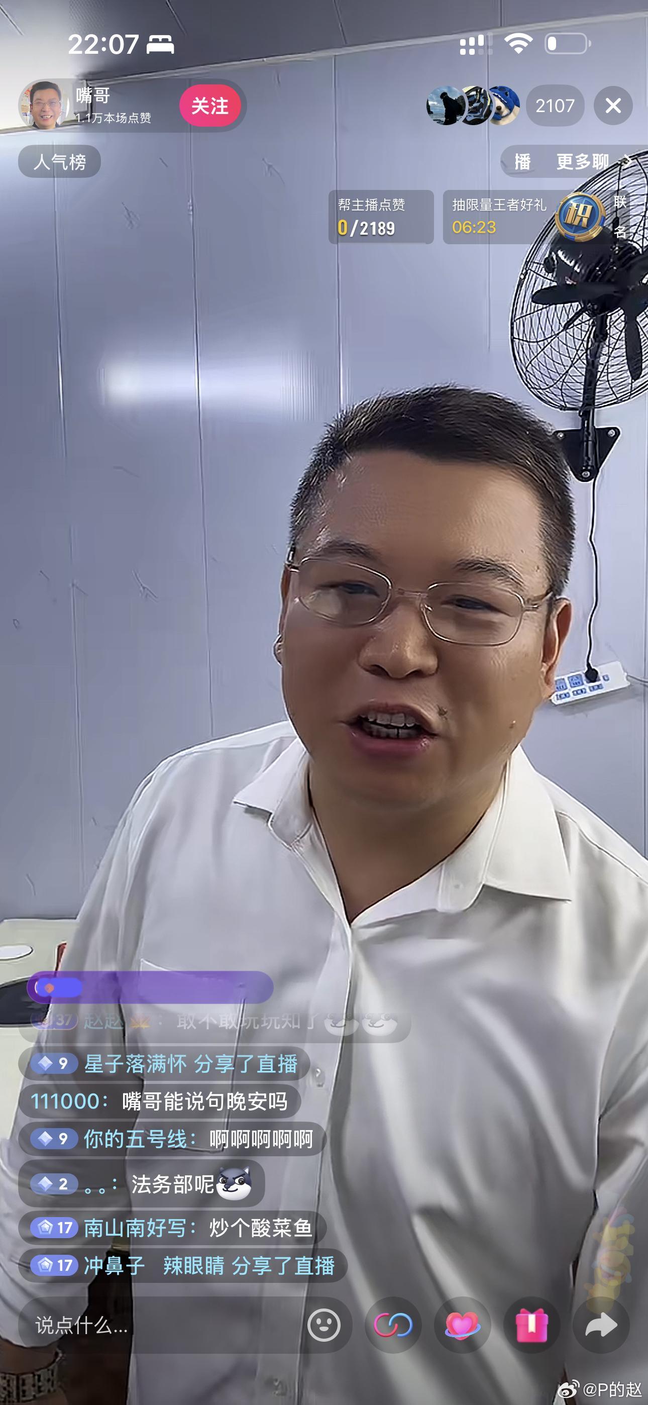一个亿内最好的主播