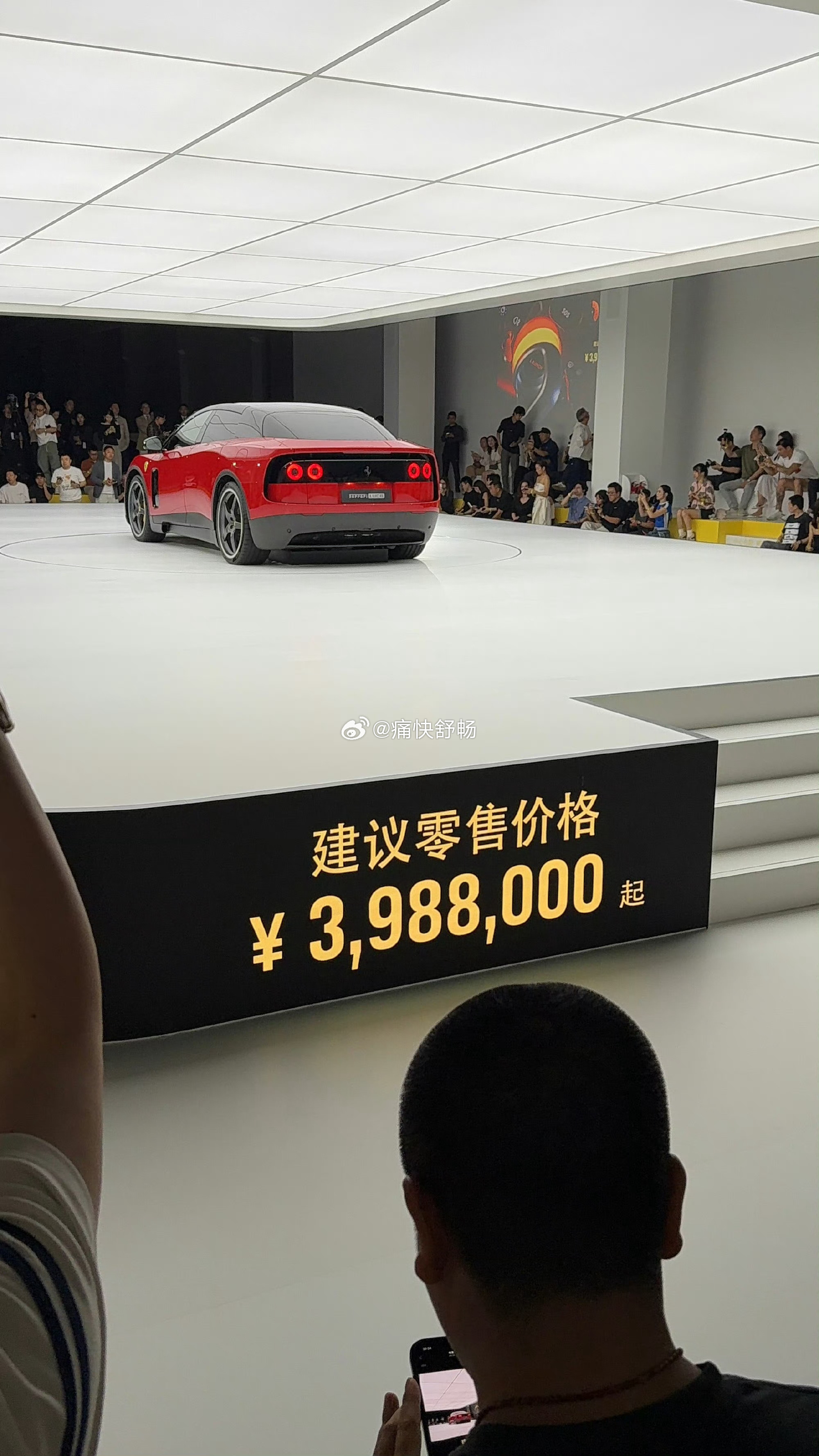 法拉利 Luce 售价 398.8 万大家认为贵吗？汽场全开大v聊车新能源汽车﻿
