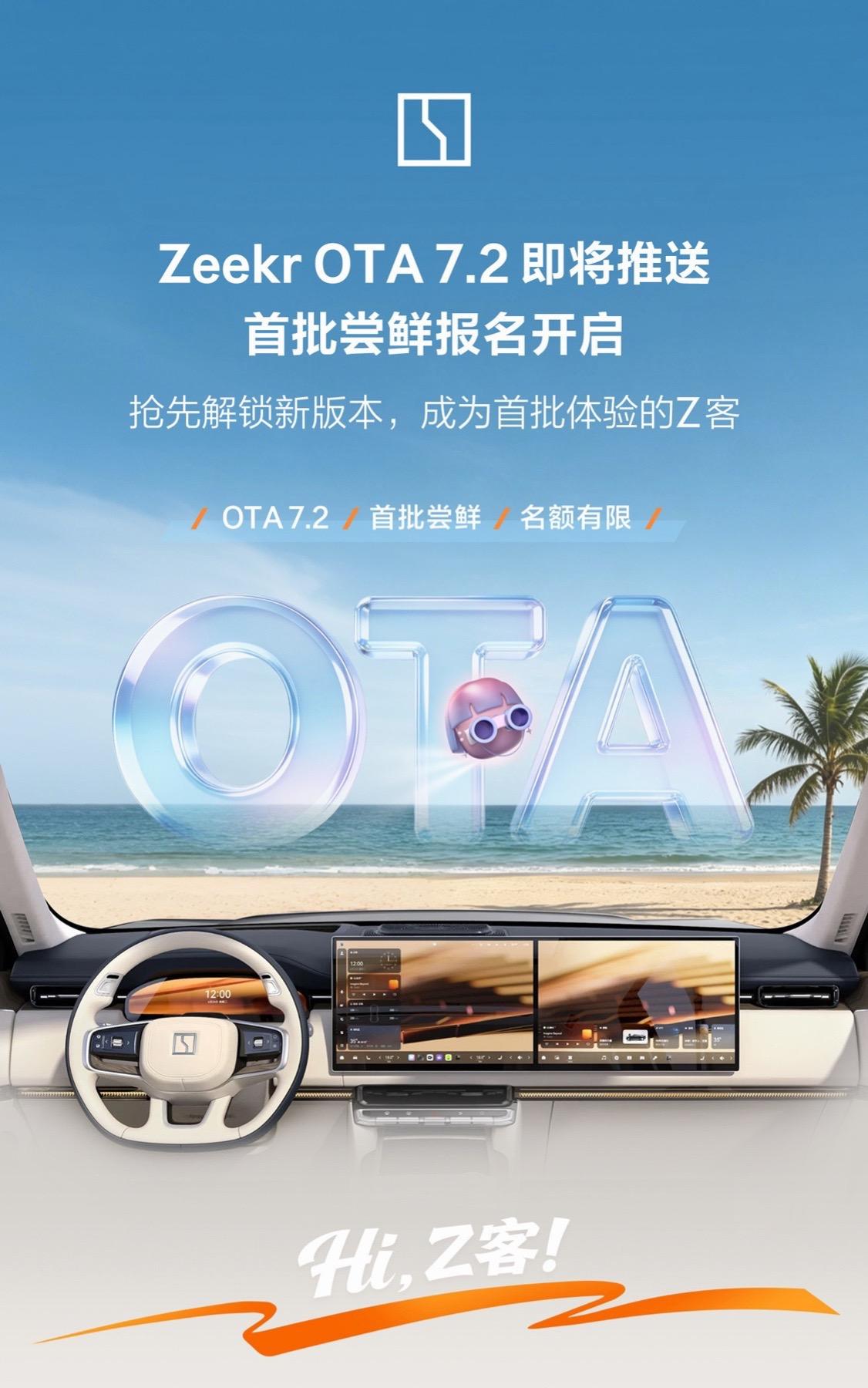 目前所剩尝鲜名额不多了，速去极氪APP首页社区报名…极氪 Zeekr 极氪007