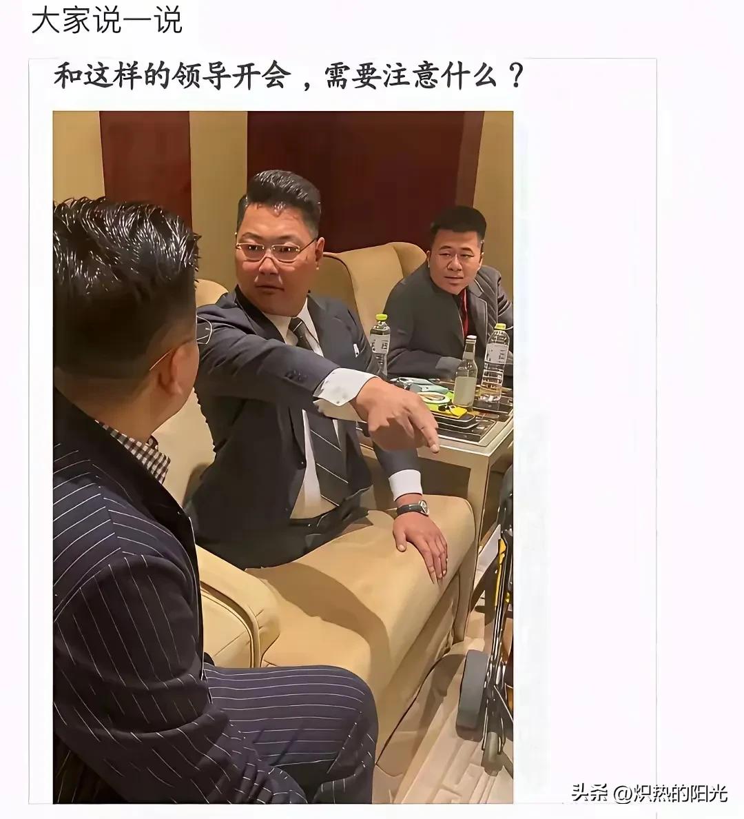 和这样的领导一起开会需要注意什么？