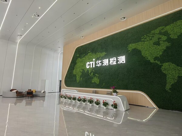 CTI华测检测长三角总部项目基地正式开业投产