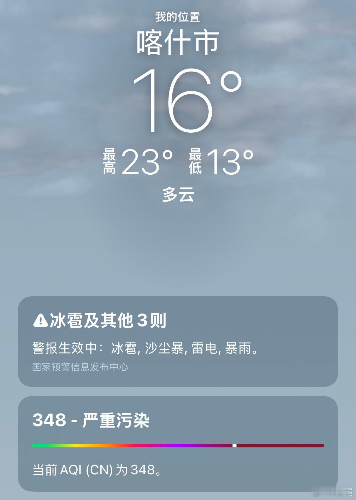 几乎同时集齐了所有极端天气 喀什
