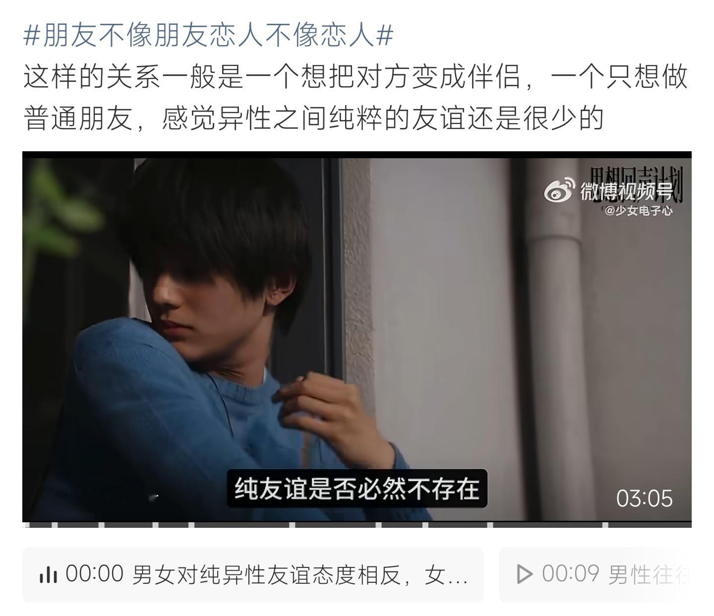朋友不像朋友恋人不像恋人朋友不像朋友恋人不像恋人，一段关系里一人动心一人止步，异