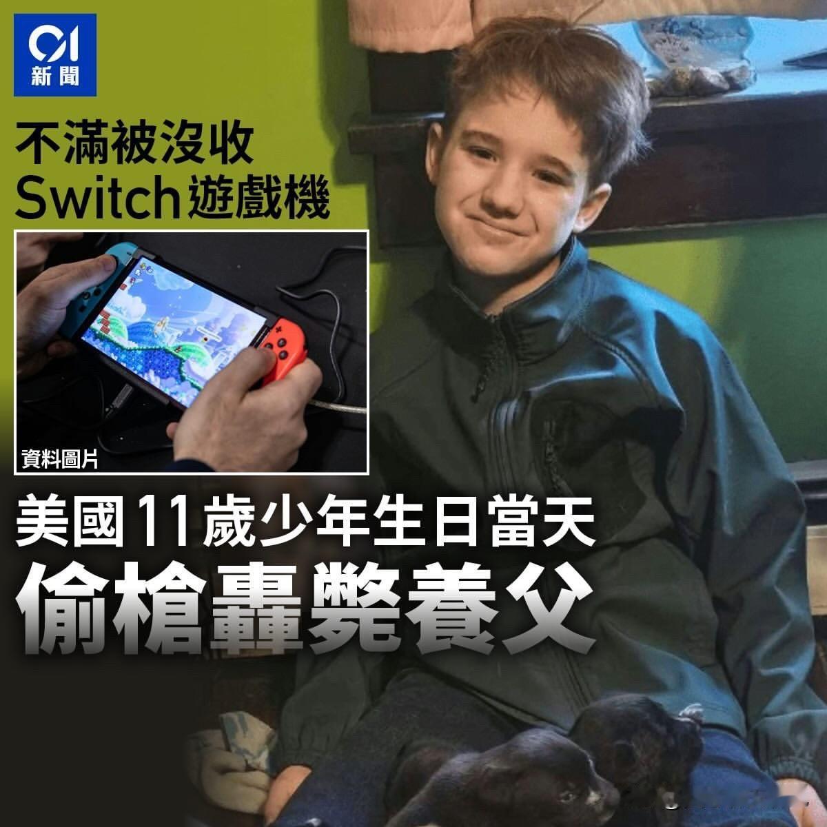 1月13日，美国宾夕法尼亚州发生一宗恐怖命案，凶手是11岁的克莱顿。克莱顿在生日