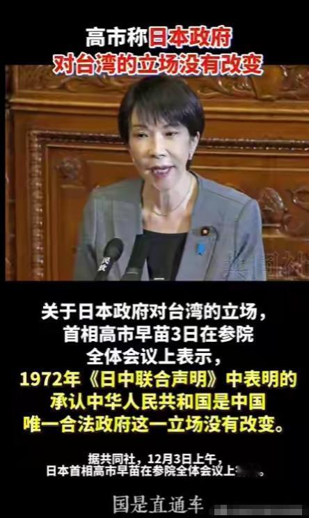 本以为高市早苗自己找了台阶下，压力顶不住总算承认错误，没想到被胡锡进拆穿了，高市