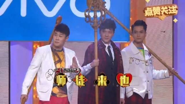 嘉宾沉浸式扮演西游角色，游戏环节笑点爆棚，主创出场瞬间破防。你最喜欢西游记里哪个角色？ ​