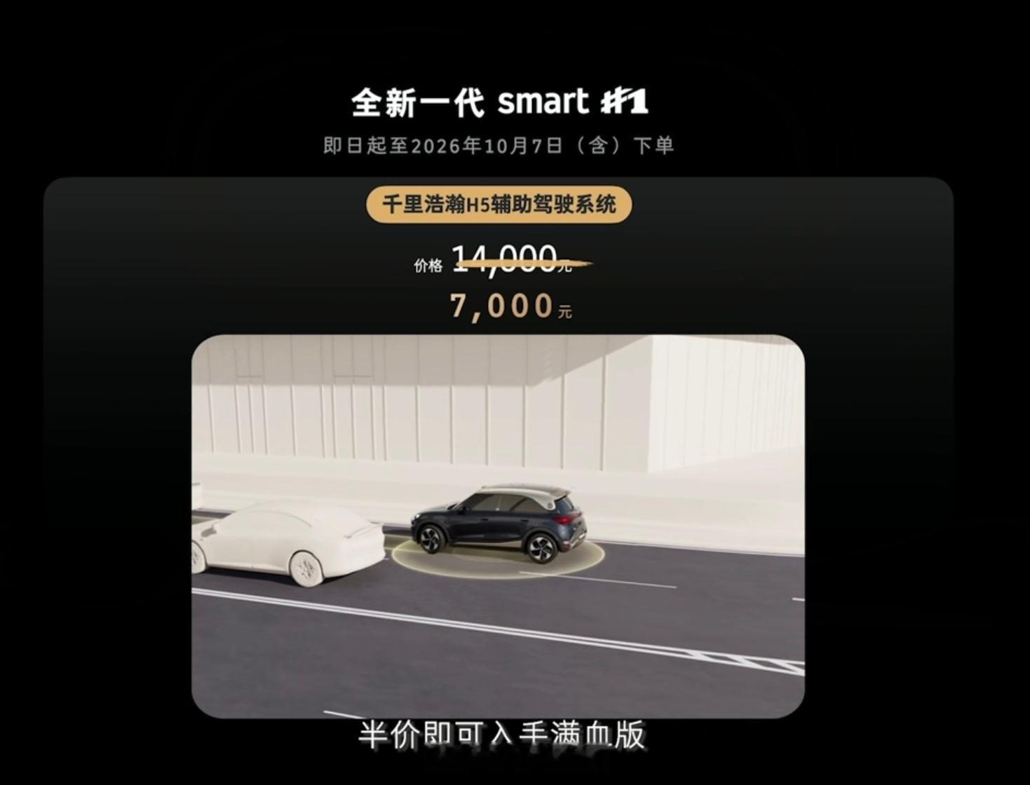 14.99-16.99万的全新Smart 精灵1号上市了奔驰的设计还是那么好看，