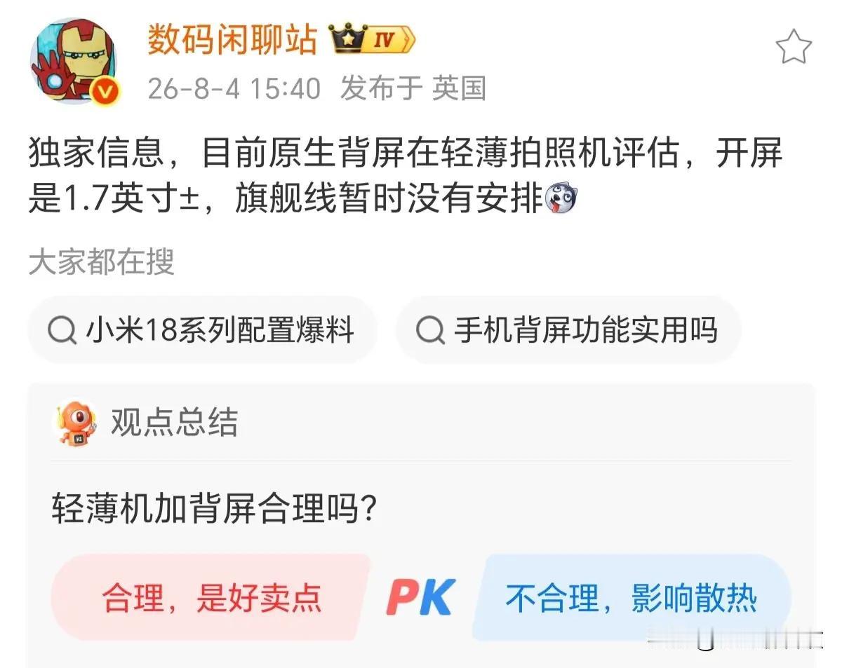 磁吸副屏只是开胃菜！荣耀的原生背屏来了！旗舰居然没安排首发？

内部消息透漏，这